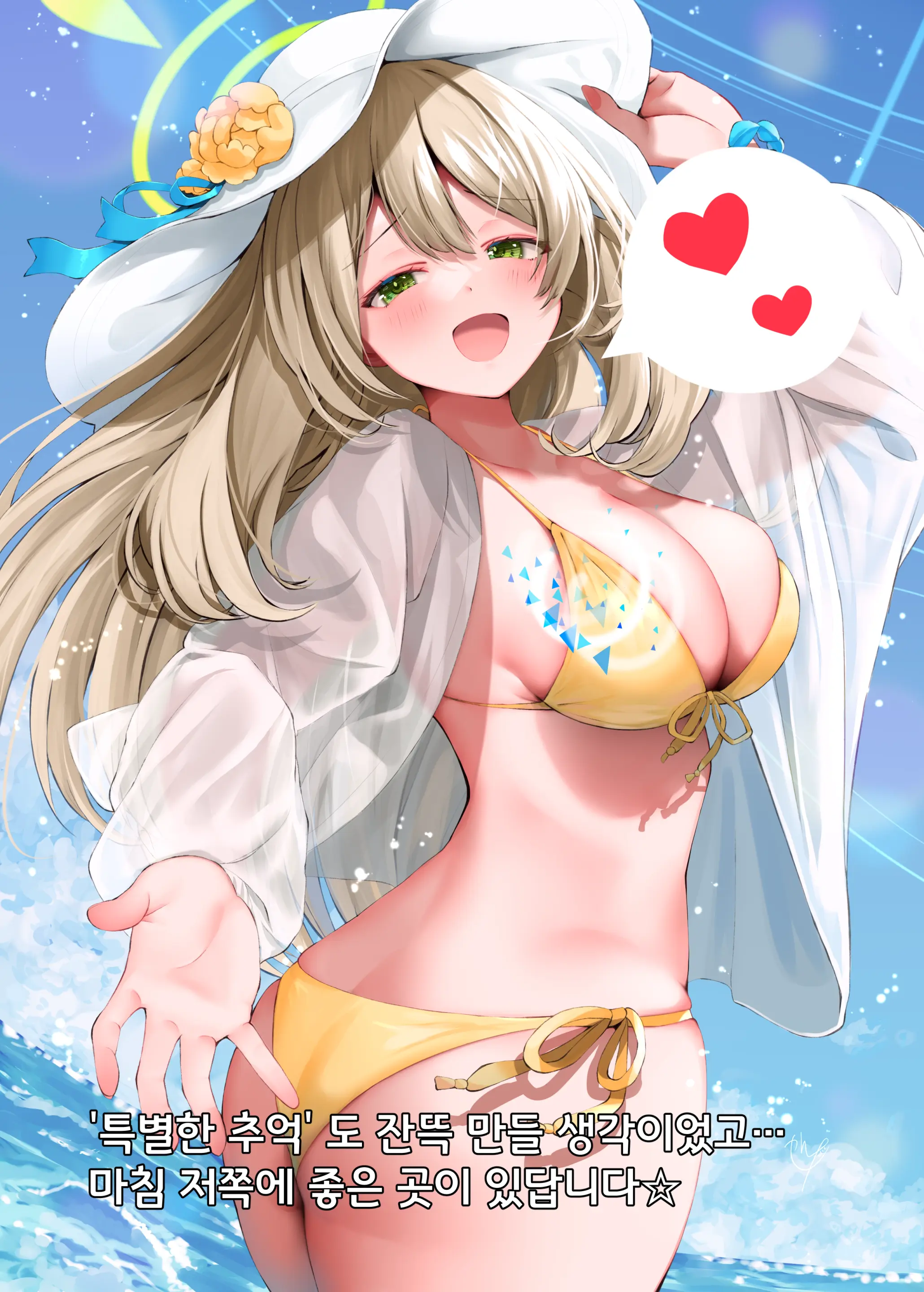 Mizugi Demo Warui Ko Nonomi | 수영복으로도 나쁜 아이 노노미